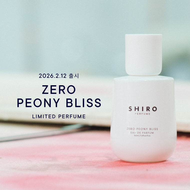 SHIRO ZERO PEONY BLISS 50ml 香水 사회 어딘가에 잠들어 있던 남은 페인트를 용기에 재사용한, 프루티