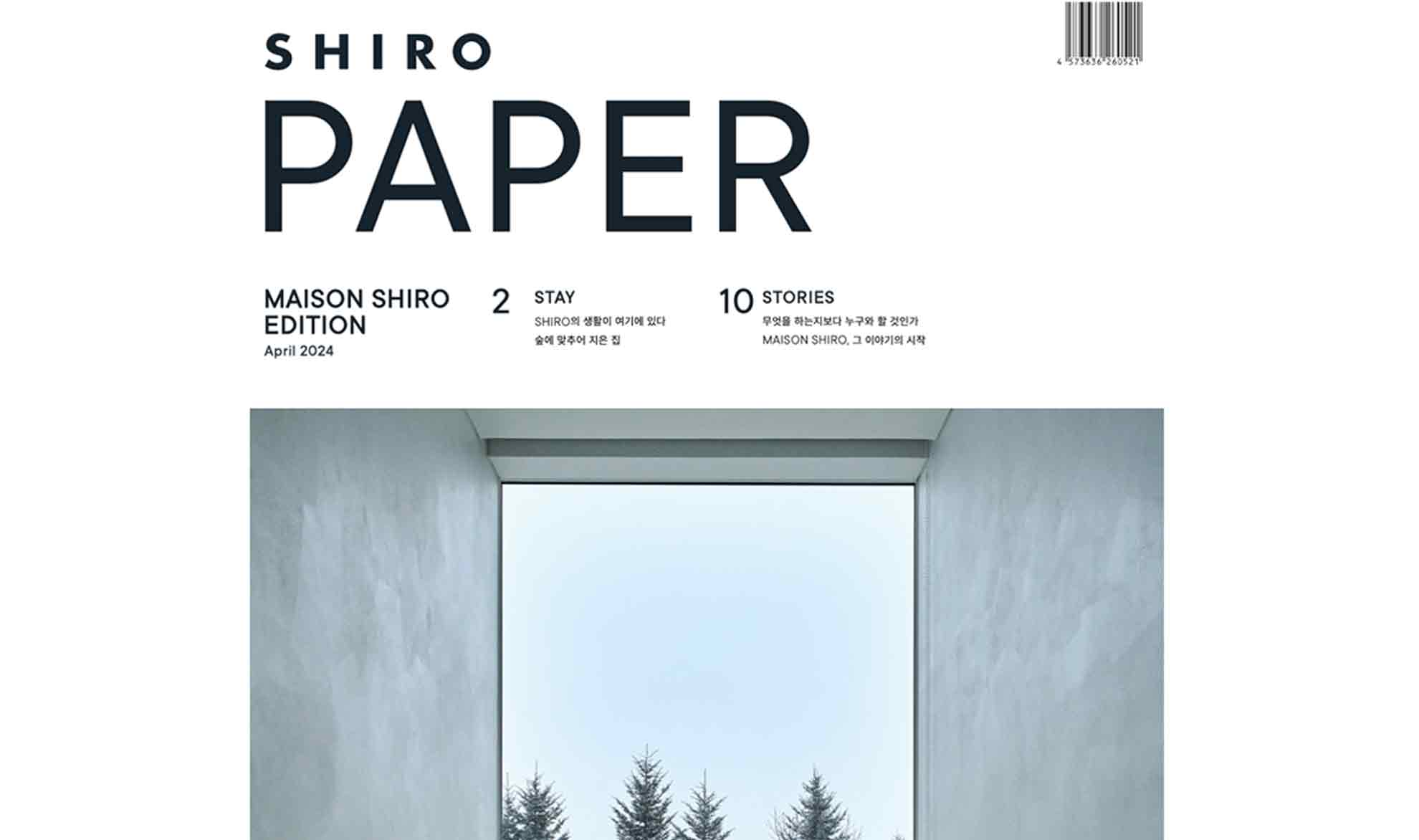 「SHIRO PAPER MAISON SHIRO EDITION」 발행