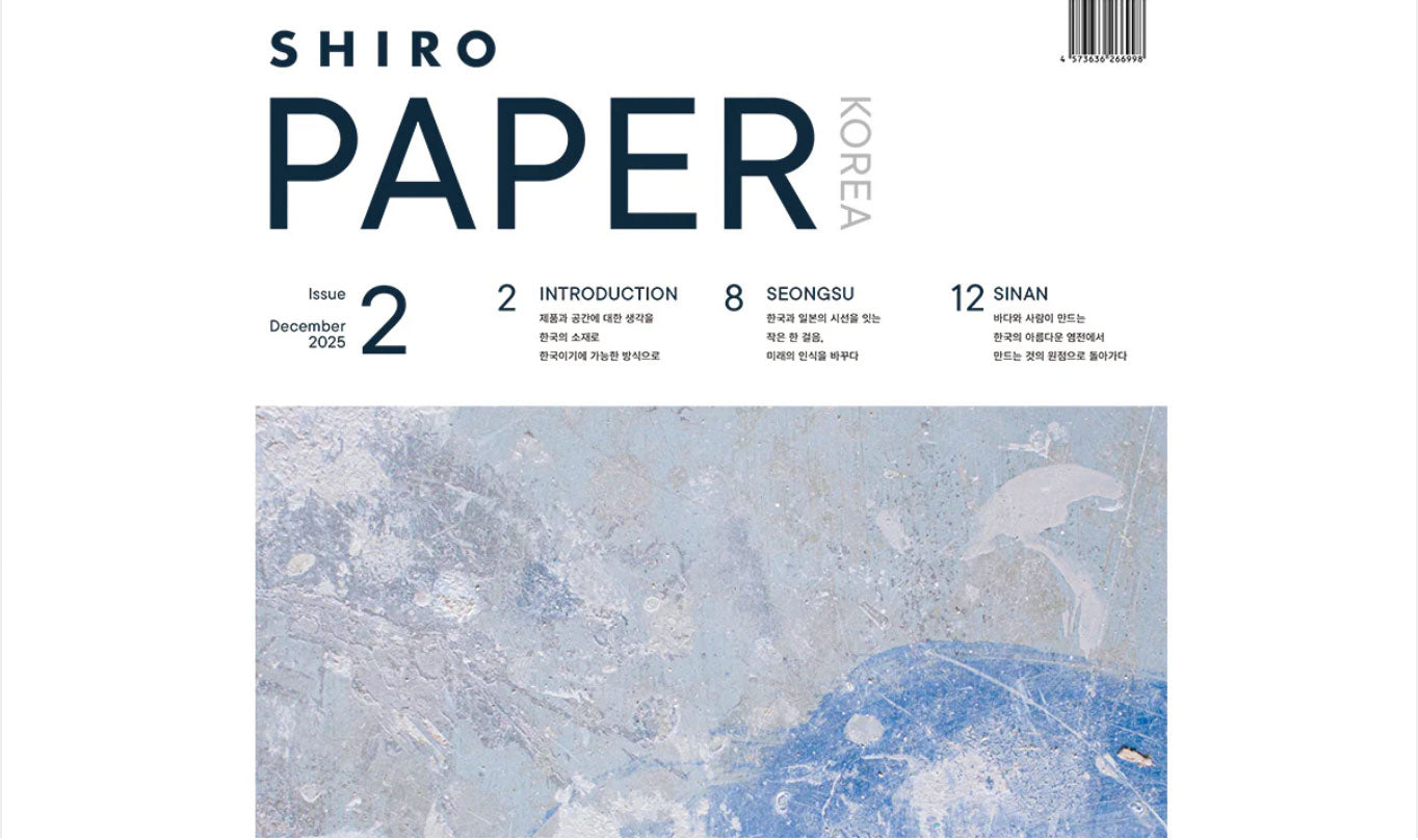 「SHIRO PAPER KOREA Issue 2」 발행