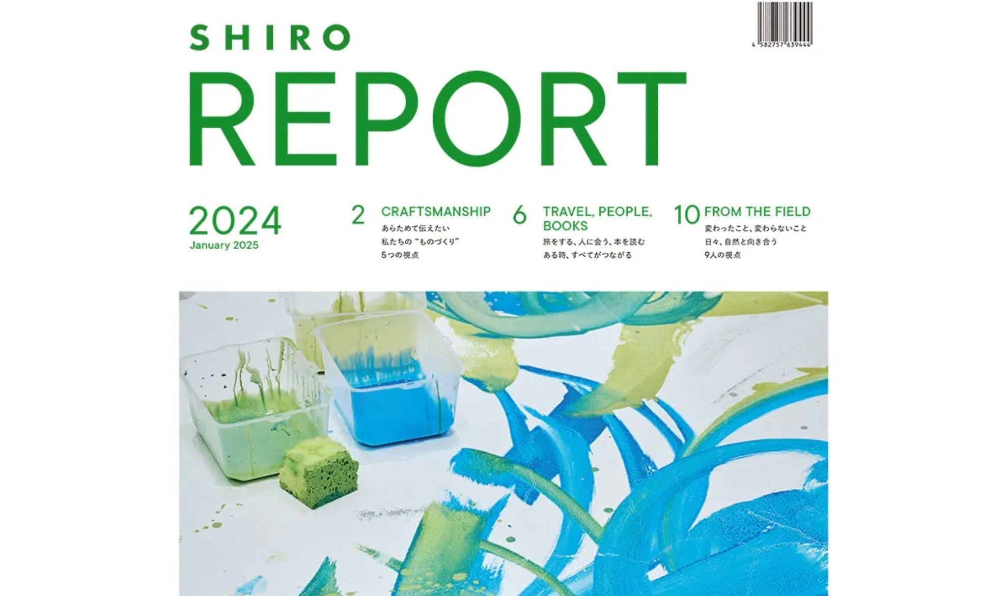 SHIRO REPORT 2024