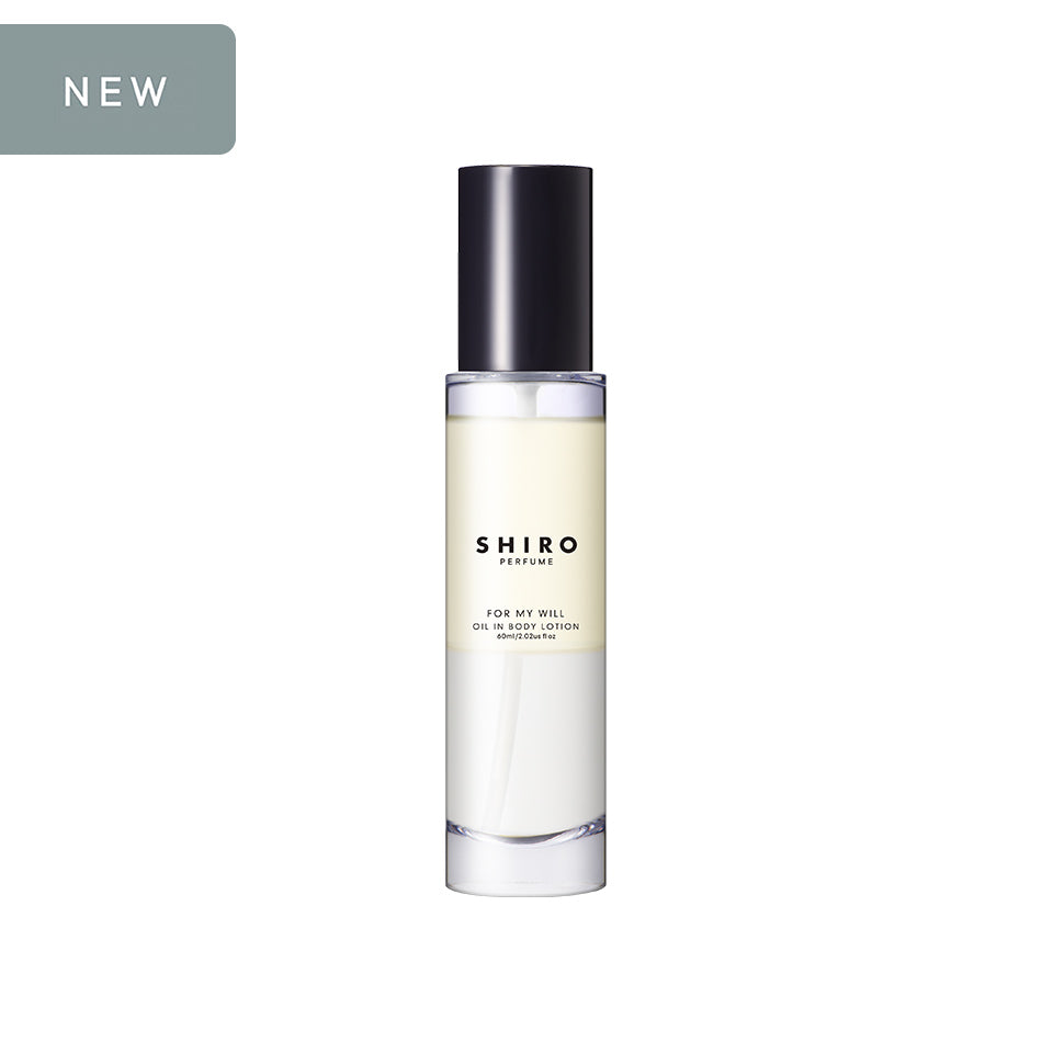 포 마이 윌 오일 인 바디 로션