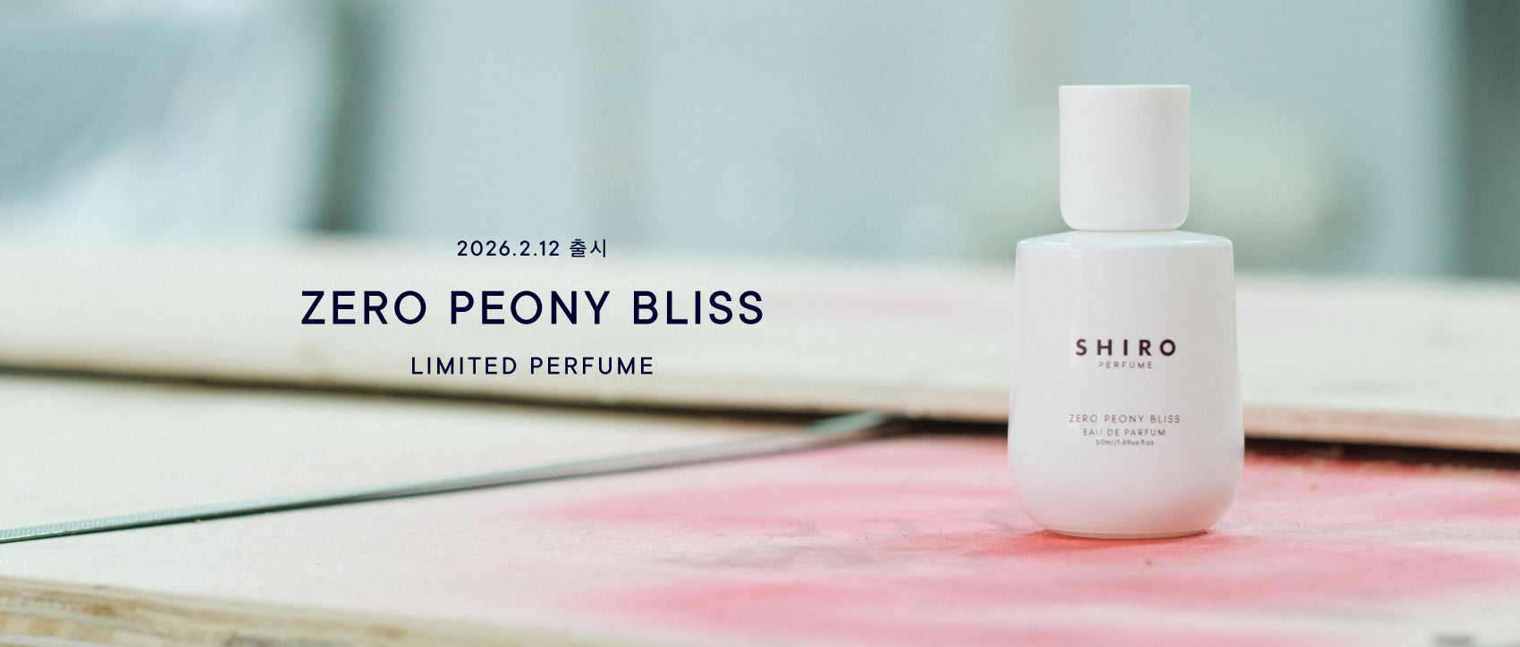 SHIRO｜시로 공식 온라인 스토어