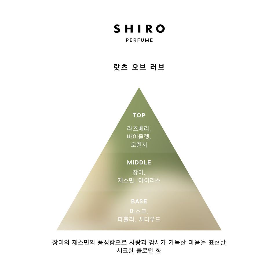 랏츠 오브 러브 헤어 오일