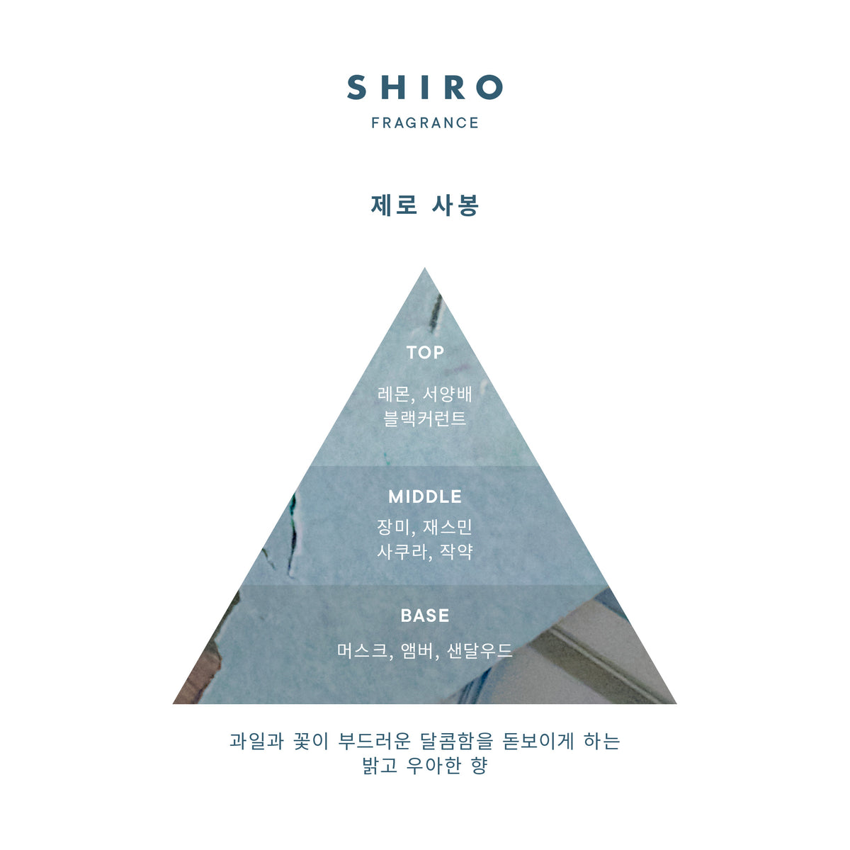 제로 사봉 새틴 오일